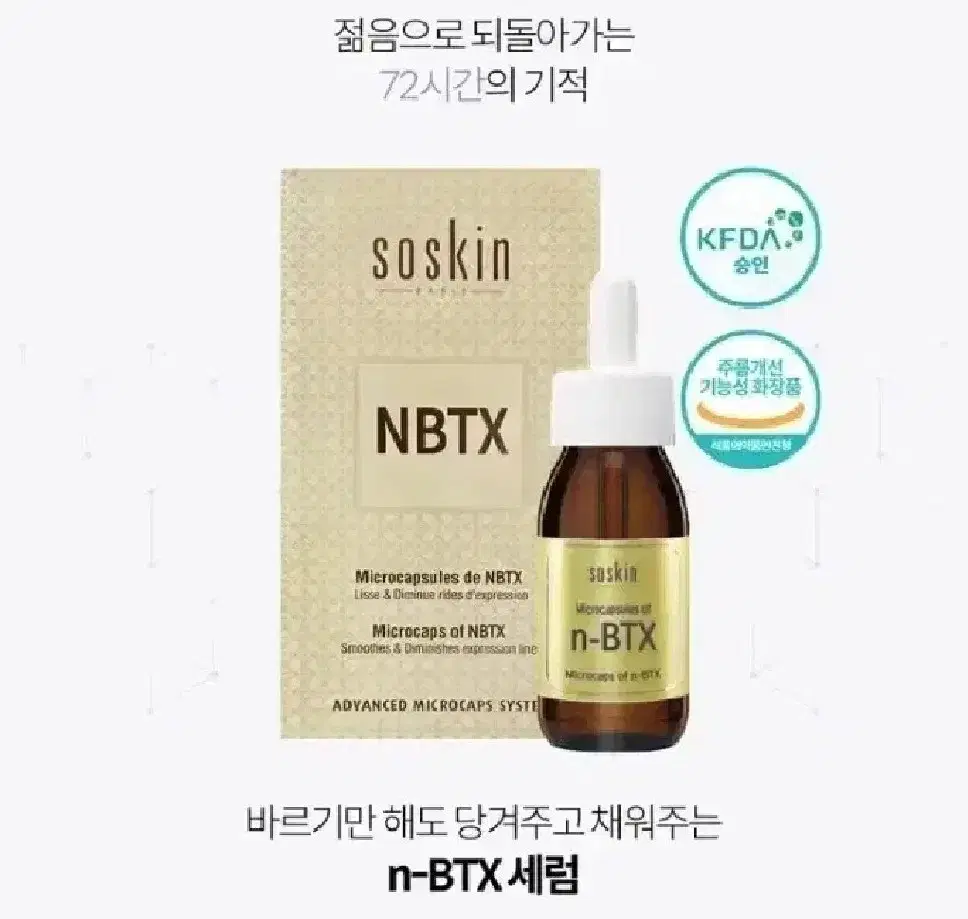 미개봉 소스킨엔톡스세럼. 60ml